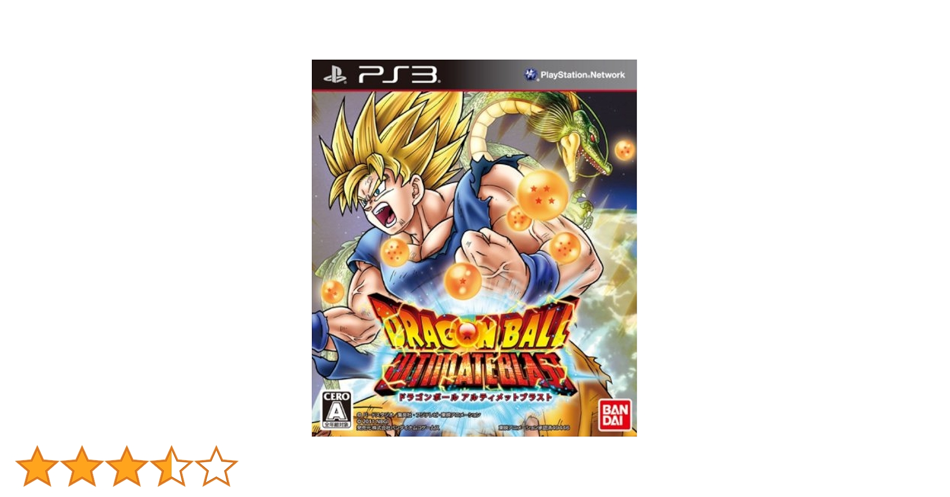 ドラゴンボール - よっちさん専用 タイステ 佐原東 on X: 